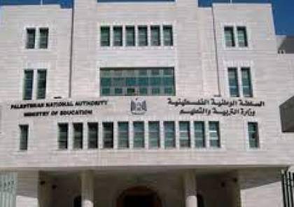 المطالبة بوقف عرقلة الاحتلال للمسيرة التعليمية 